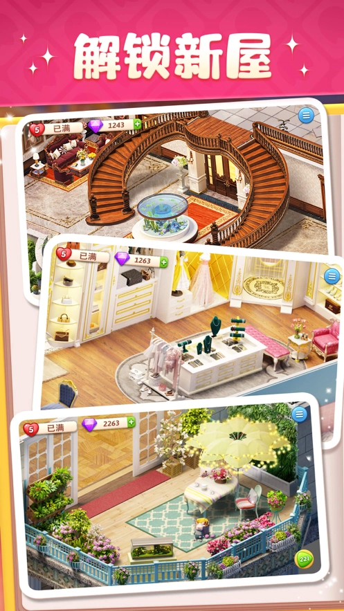 超级改造家游戏图3