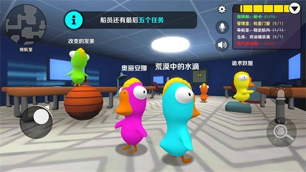 鹅鸭杀3D版图1