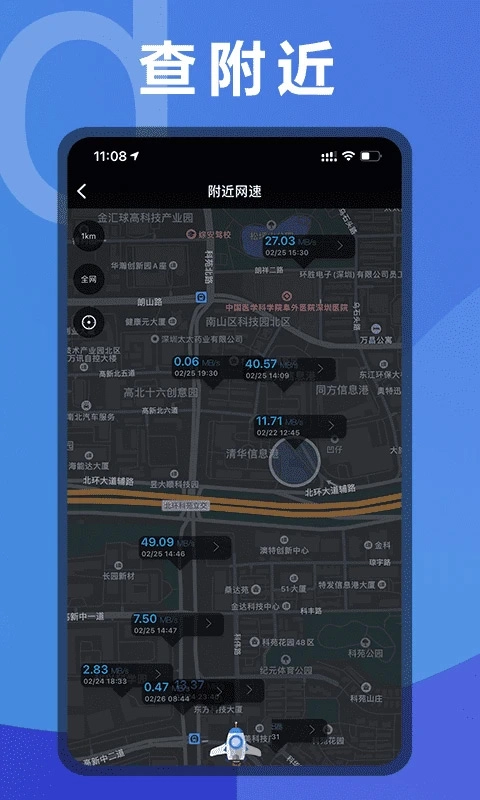 测网速在线测试wifi图3