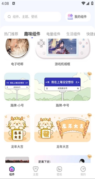 iscreen小组件免费版图3