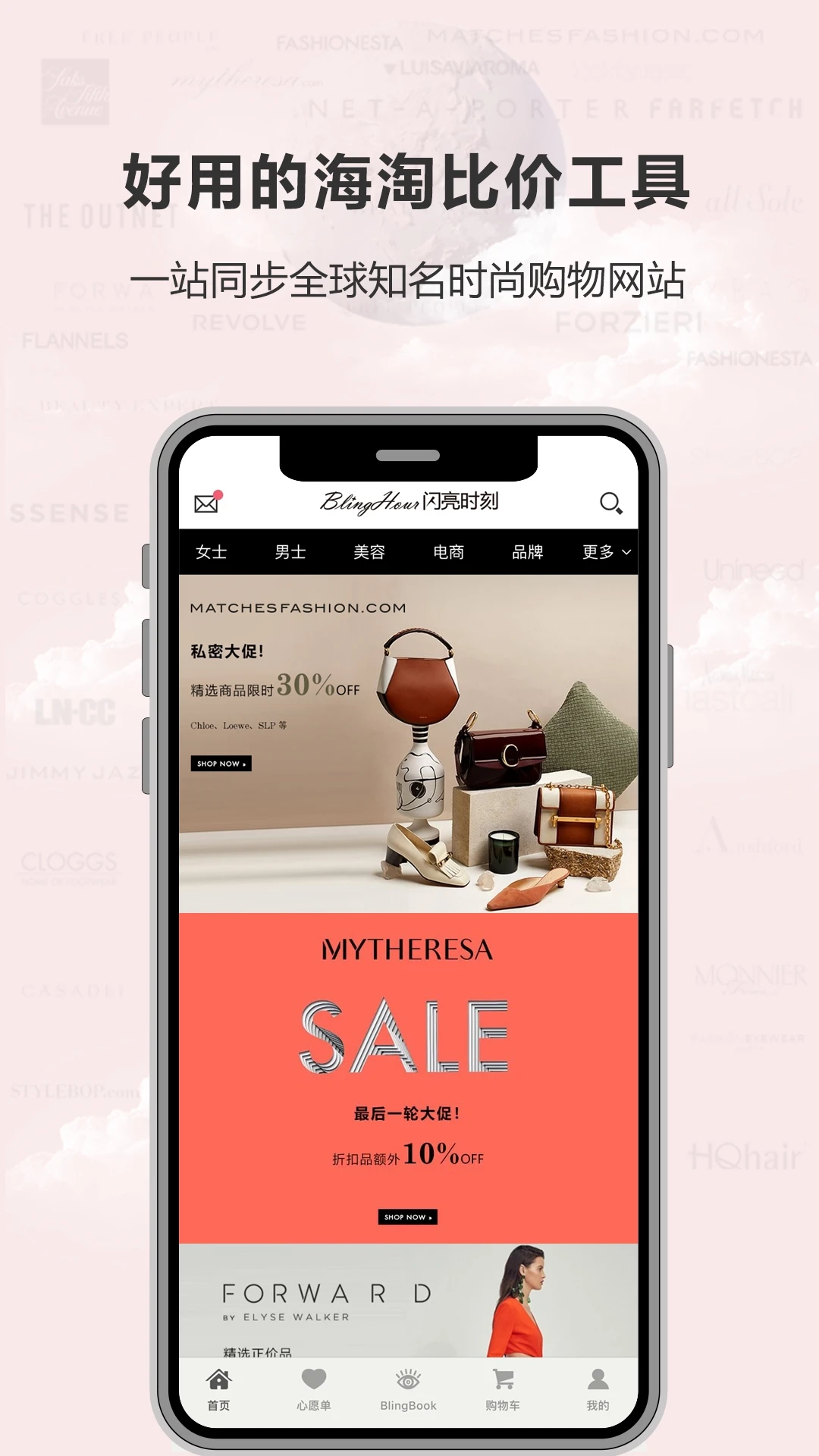 闪亮时刻海淘免费原版图4