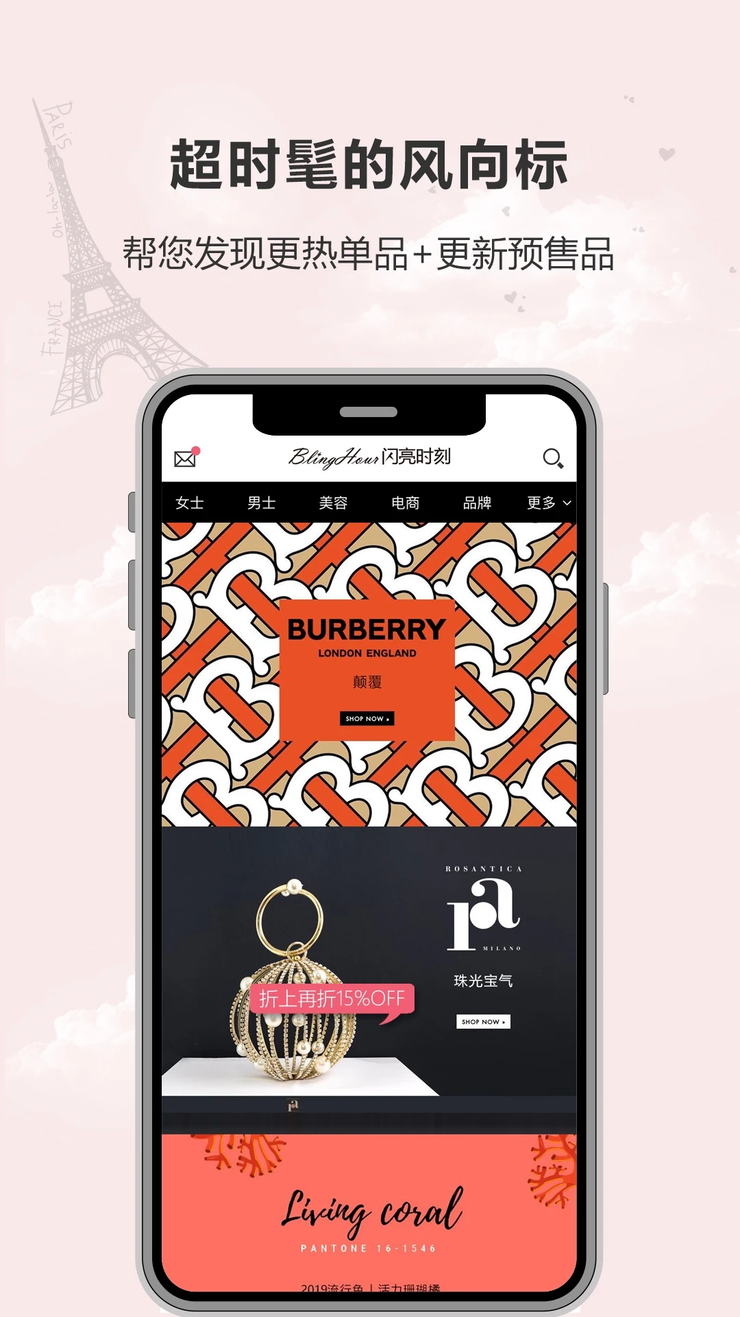 闪亮时刻海淘免费原版图3