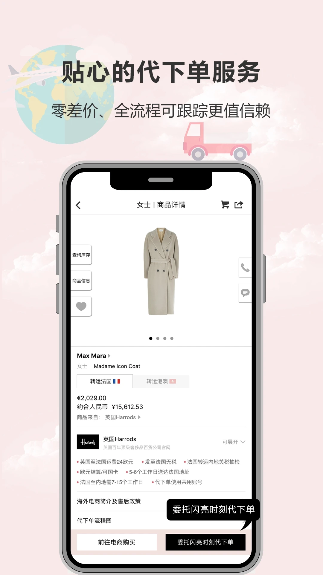 闪亮时刻海淘免费原版图1