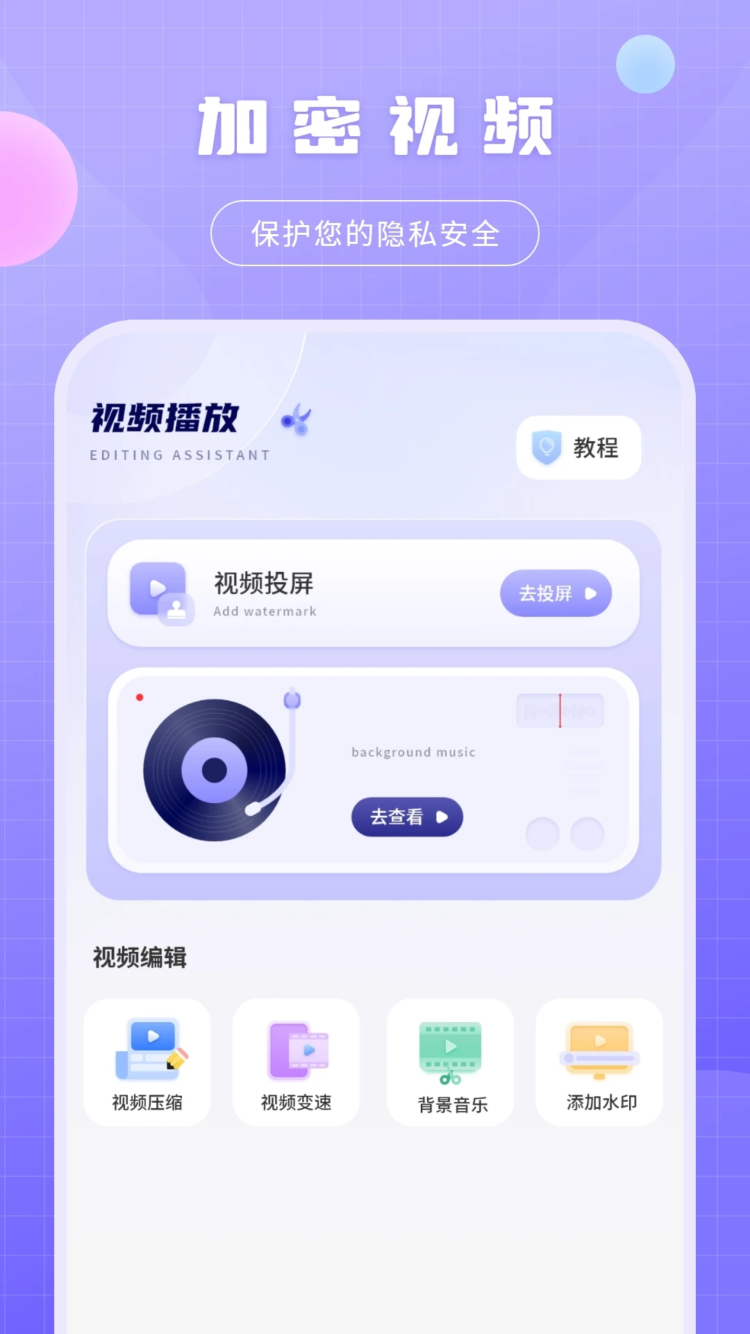 全能影音播放器图3