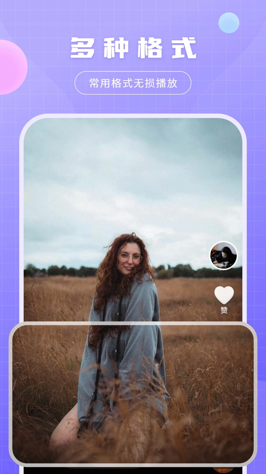 全能影音播放器图1