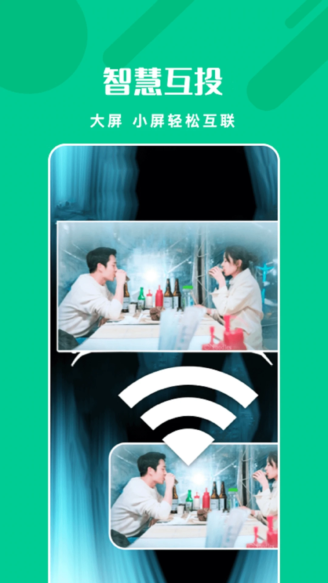 易互动康佳电视版图4