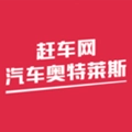 赶车网直装版
