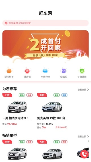 赶车网直装版图1