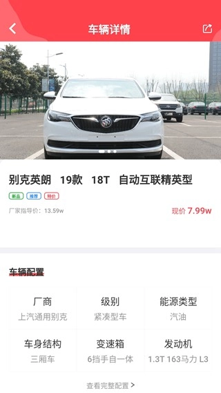 赶车网直装版图2