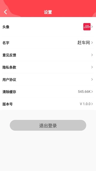 赶车网直装版图4