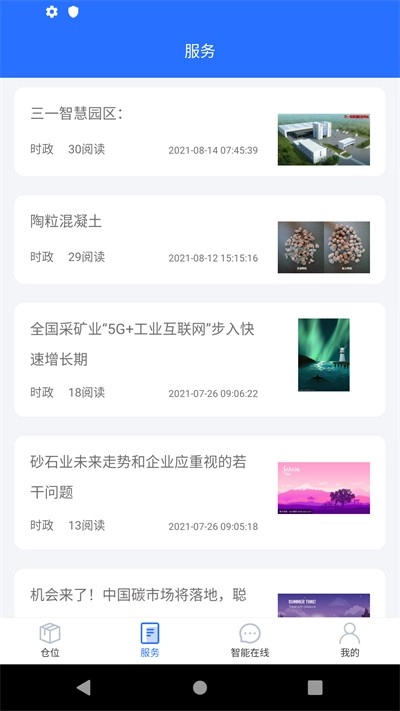 敲敲罐-司机版图3