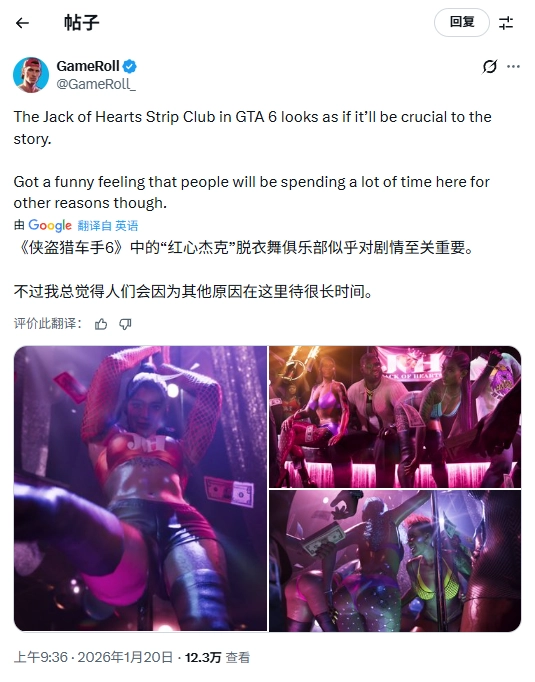 《GTA6》脱衣舞俱乐部成讨论焦点玩家直言：我能在这儿待一辈子！