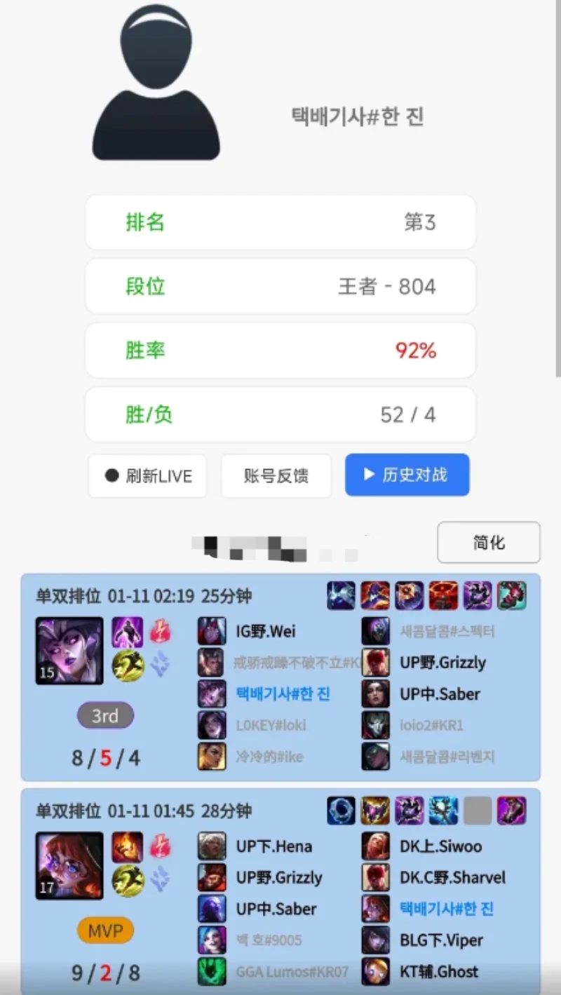 反转来得猝不及防！《英雄联盟》韩服以92%胜率登顶的“AI”竟是真人