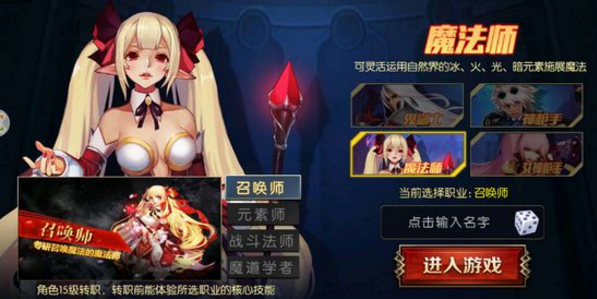 装备掉落展示界面