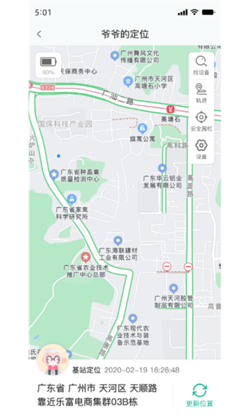 数字健康1