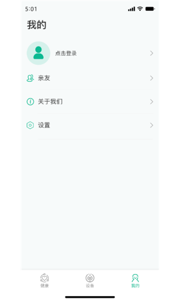 数字健康2