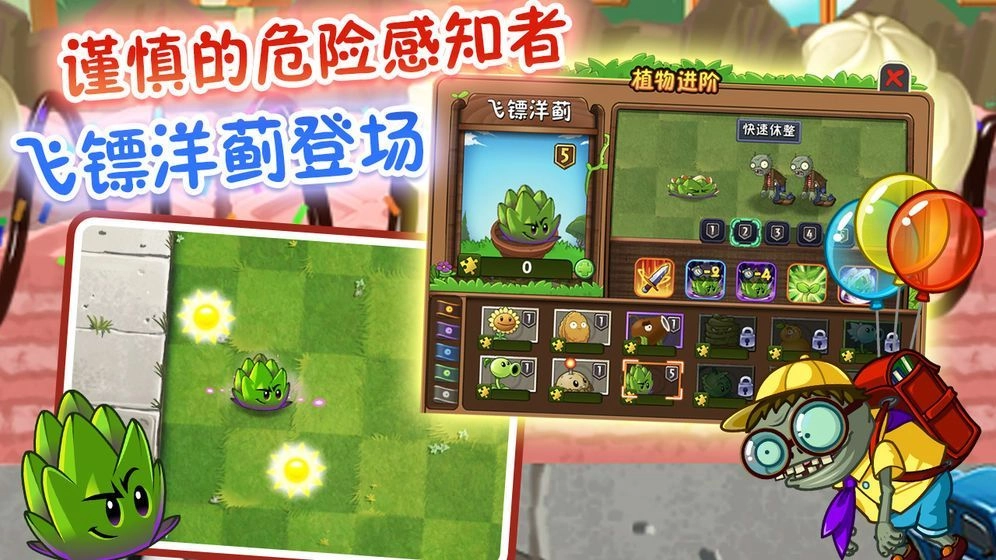 植物大战僵尸(95版图1