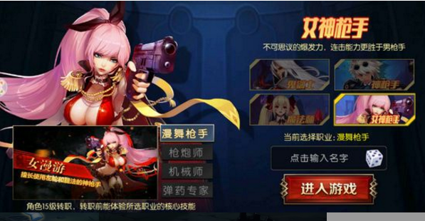 组队副本战斗界面