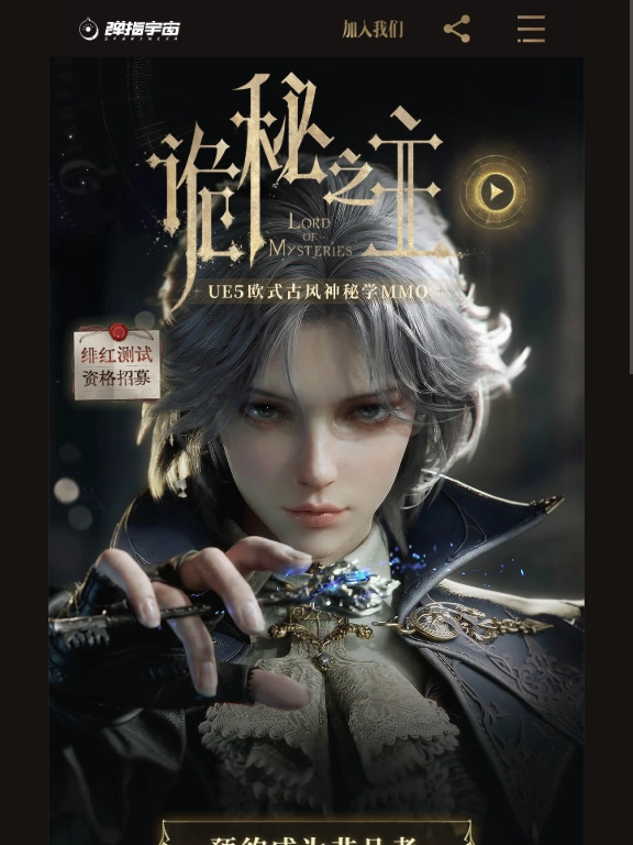 诡秘之主的游戏预计何时上线？这款游戏属于端游范畴还是手游类型呢？