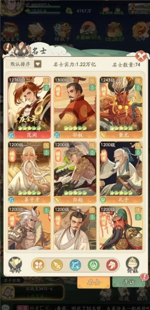 时光大爆炸名士系统高效养成最优攻略