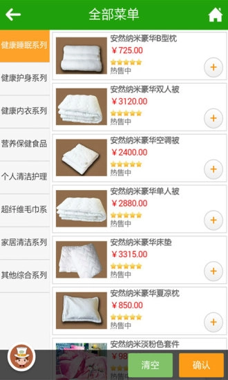 纳米汗蒸养生(3)