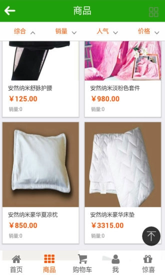 纳米汗蒸养生(4)