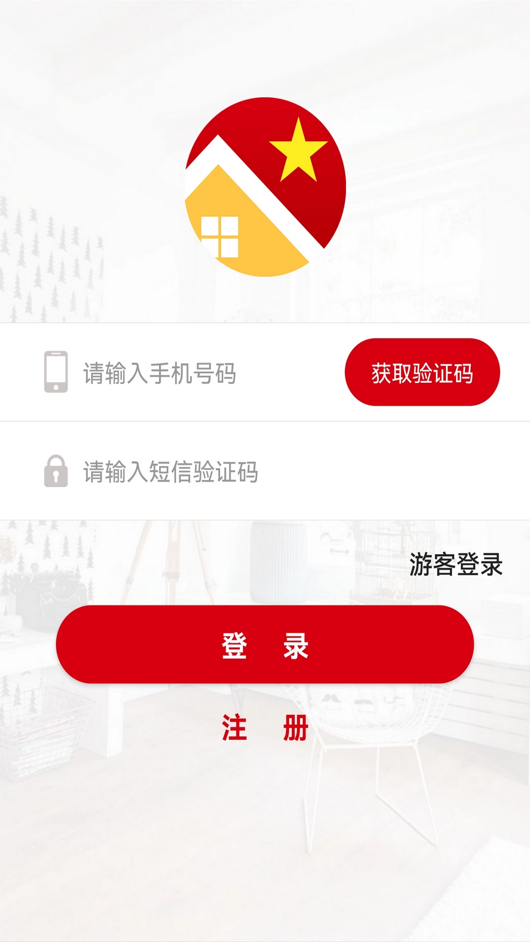 红色物业手机免费版图4