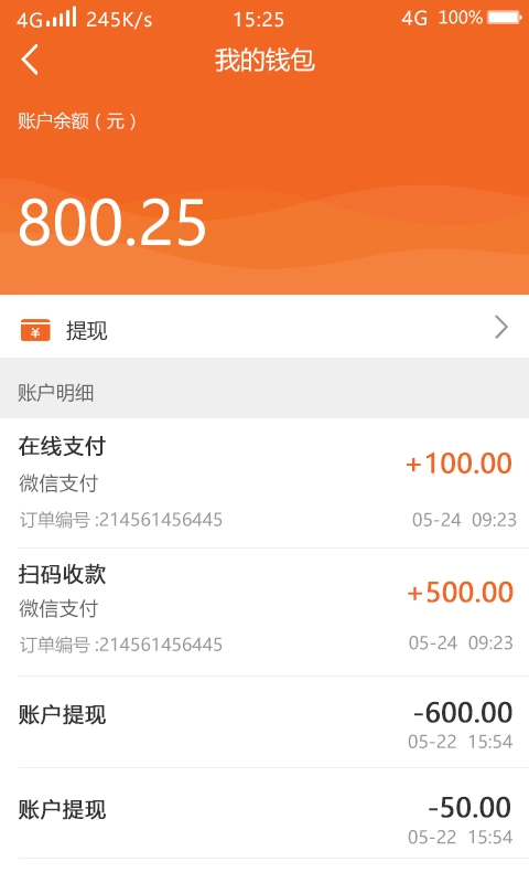 閃貨極速達(dá)司機(jī)端圖4