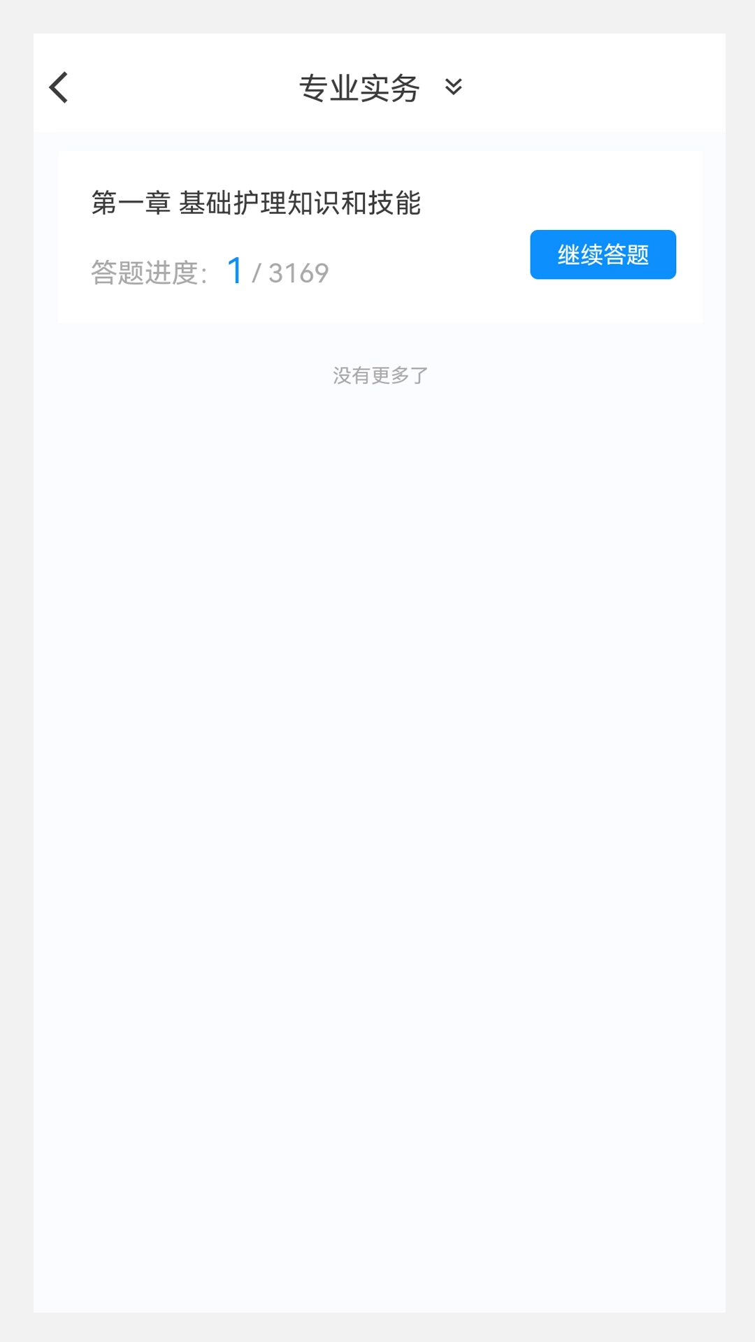 护士资格100题库(1)