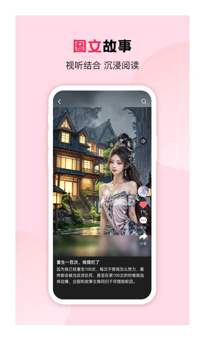 畫(huà)本故事免費(fèi)原版圖3