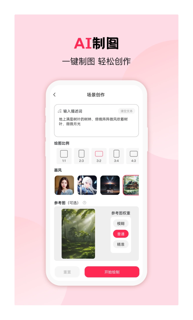 畫(huà)本故事免費(fèi)原版圖5