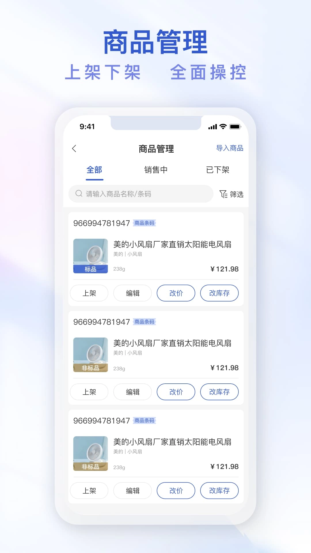 即时鸟商家版图2