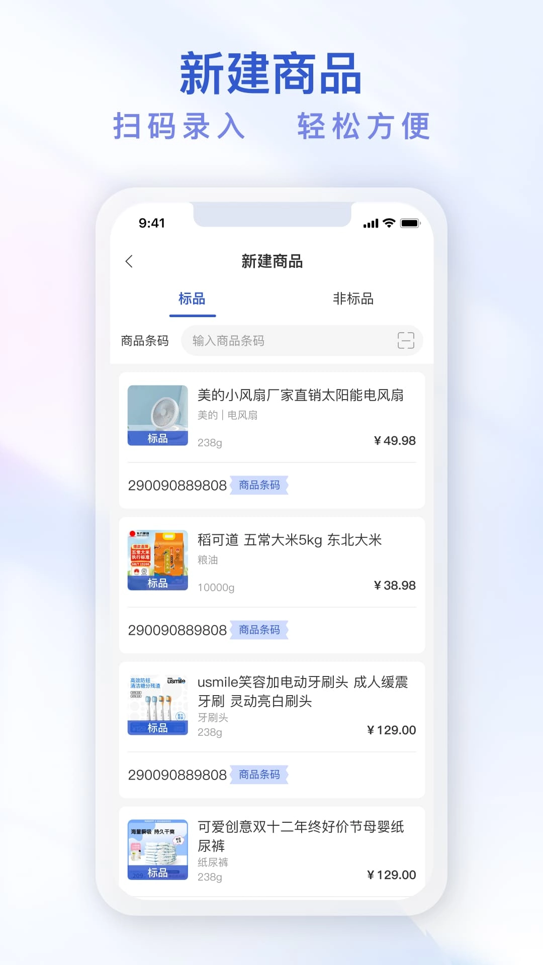 即时鸟商家版图3