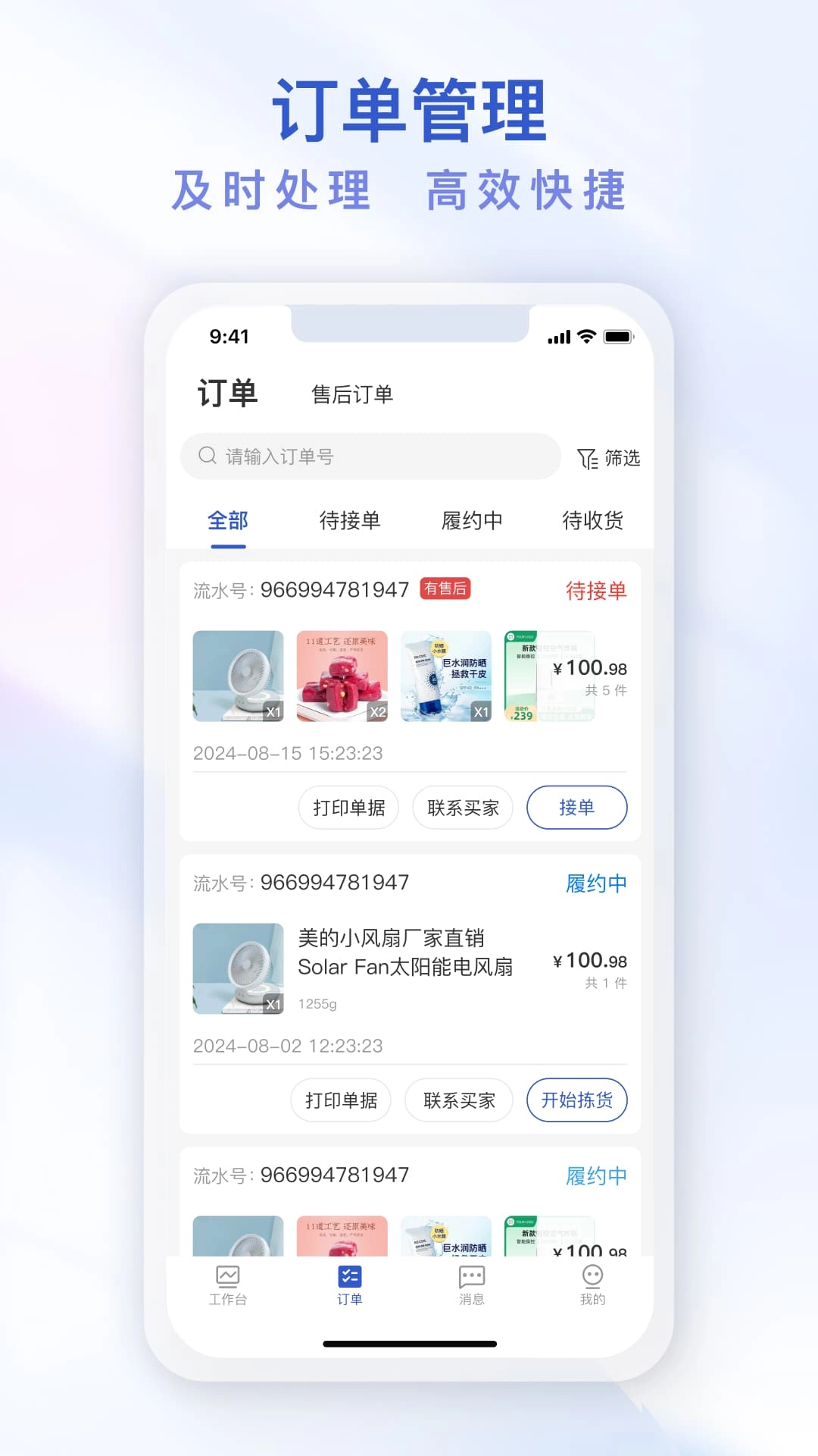 即时鸟商家版图4