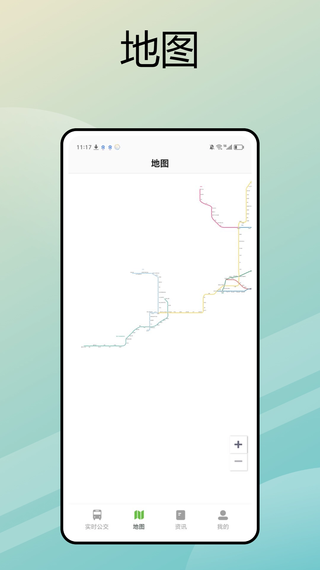 琴岛公交查询官方最新版图2