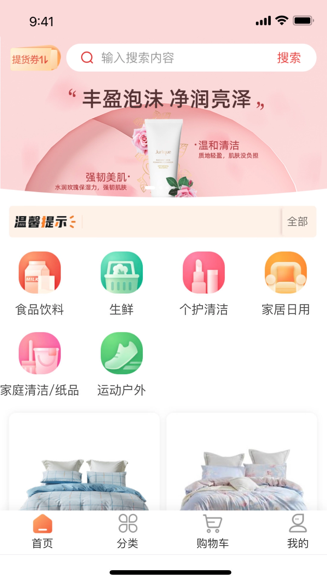 工福关爱最新免费版图4