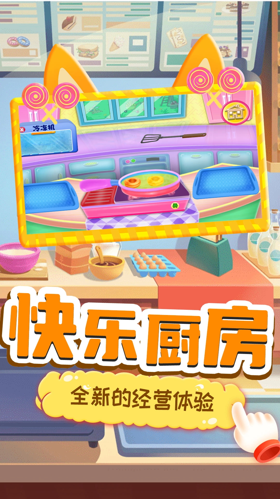 小小甜品师免费原版图5