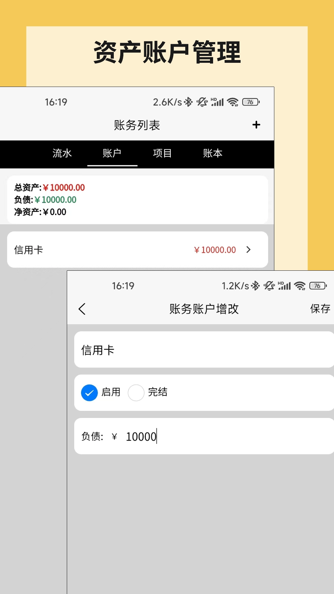微戰(zhàn)記賬圖4