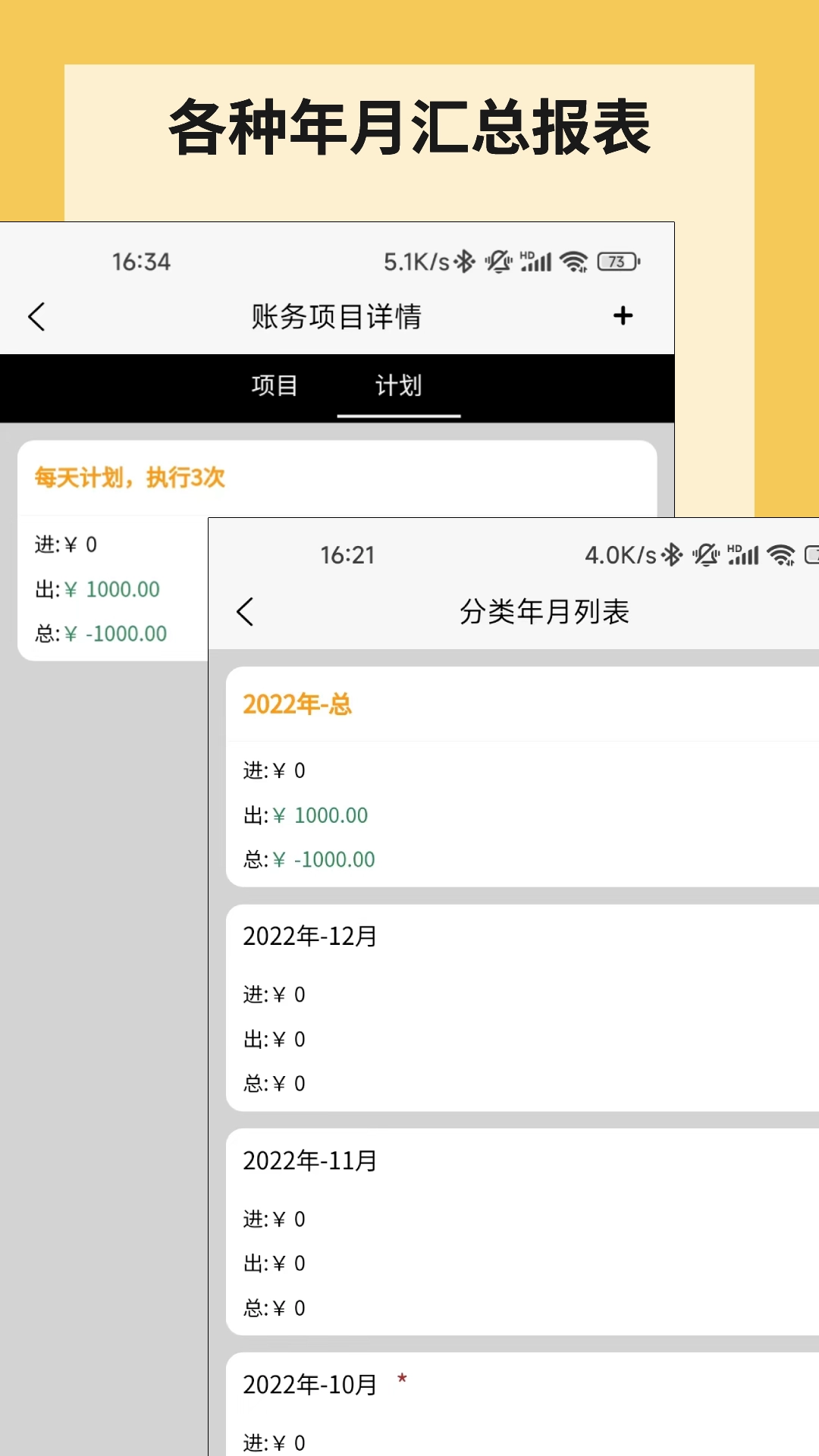 微戰(zhàn)記賬圖5