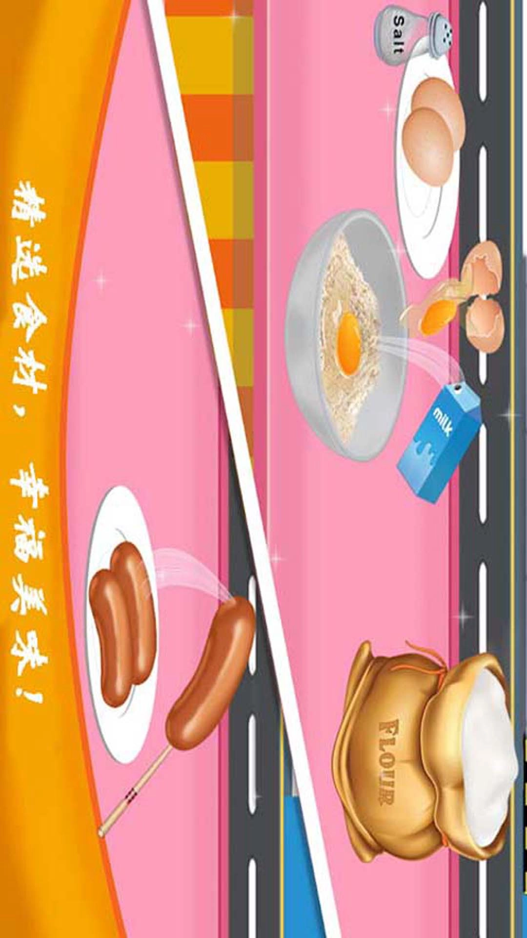 爸爸的炸鸡店(3)