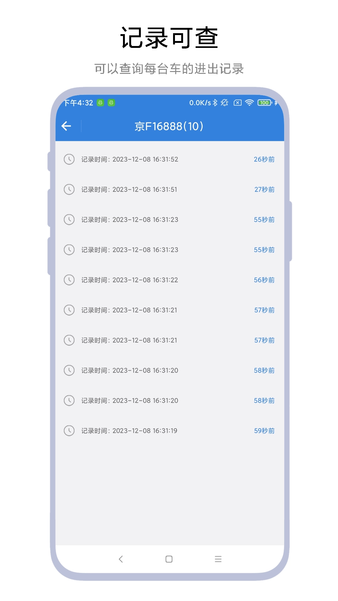 智能停车场系统原版图2