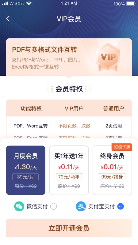 小圆象pdf转换器(4)