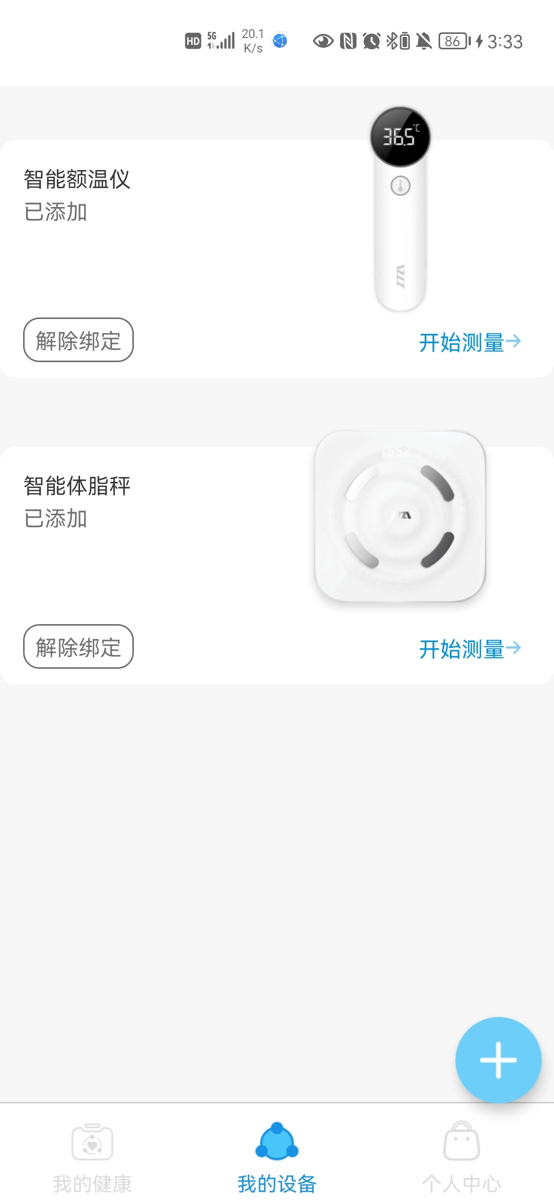 意泰健康无广告版图3