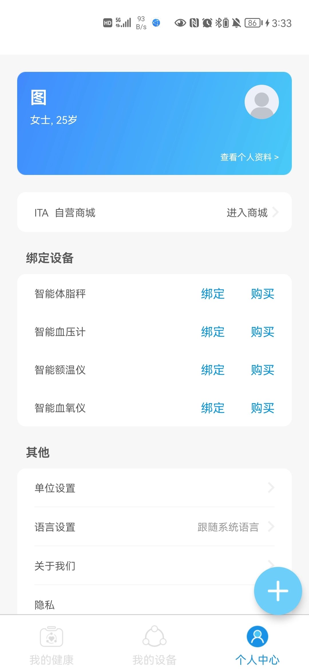 意泰健康无广告版图4