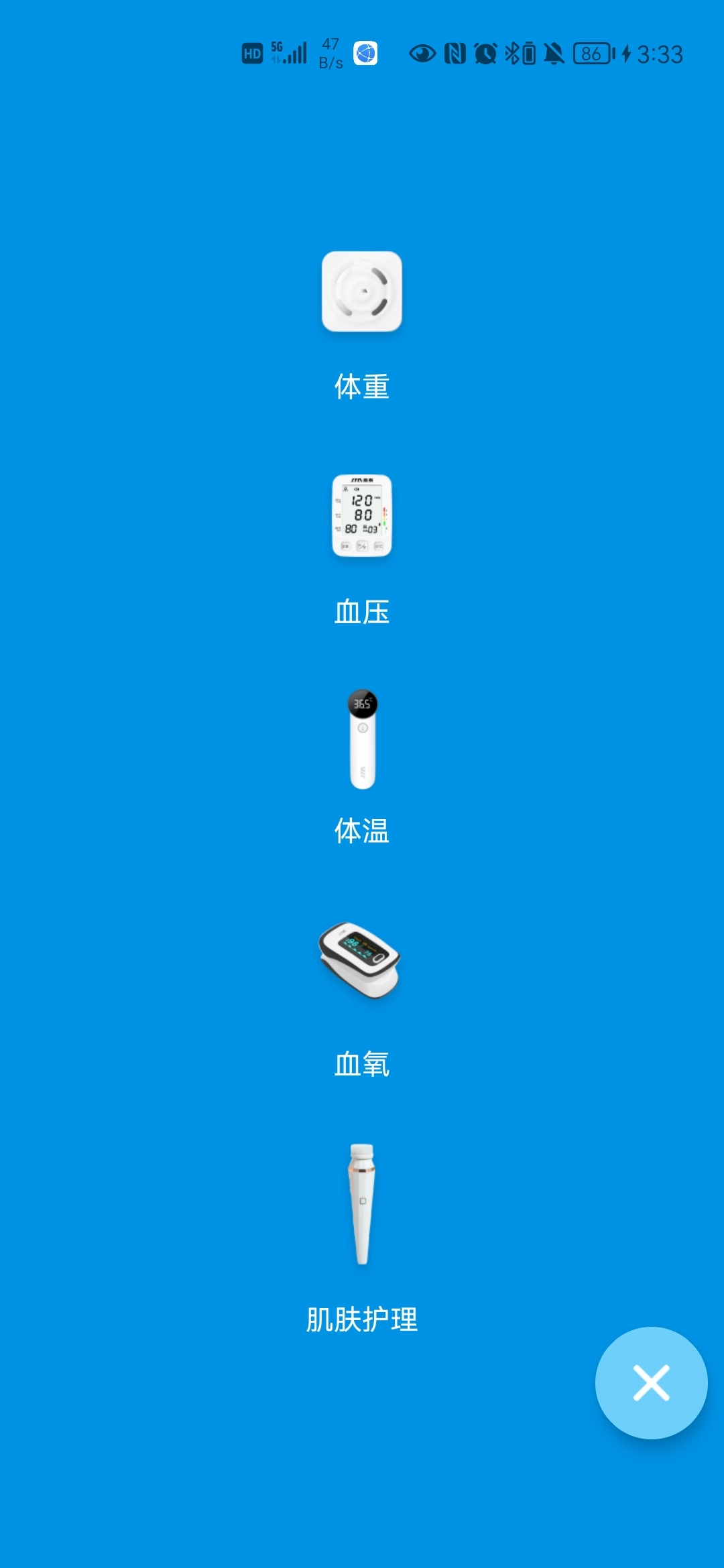 意泰健康无广告版图5