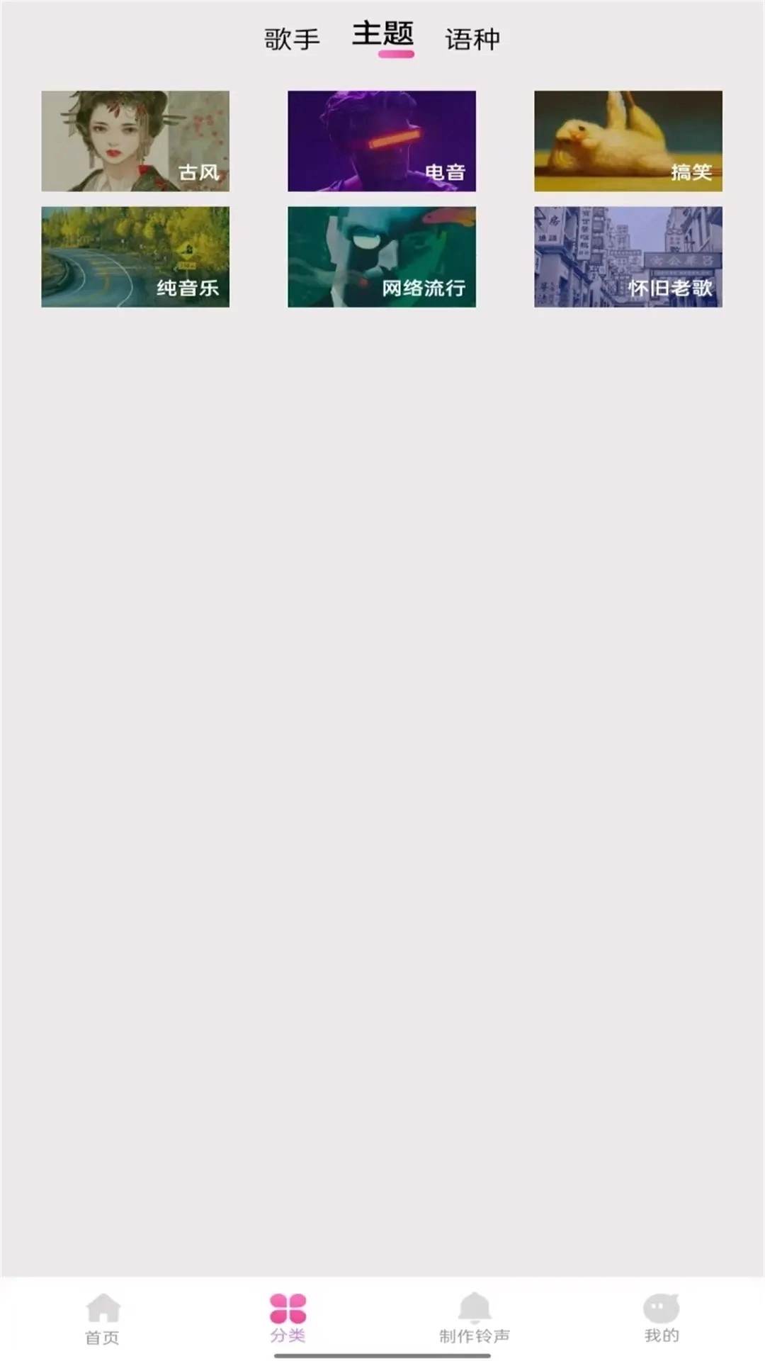 今日精选铃声(1)