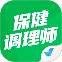 保健调理师聚题库 