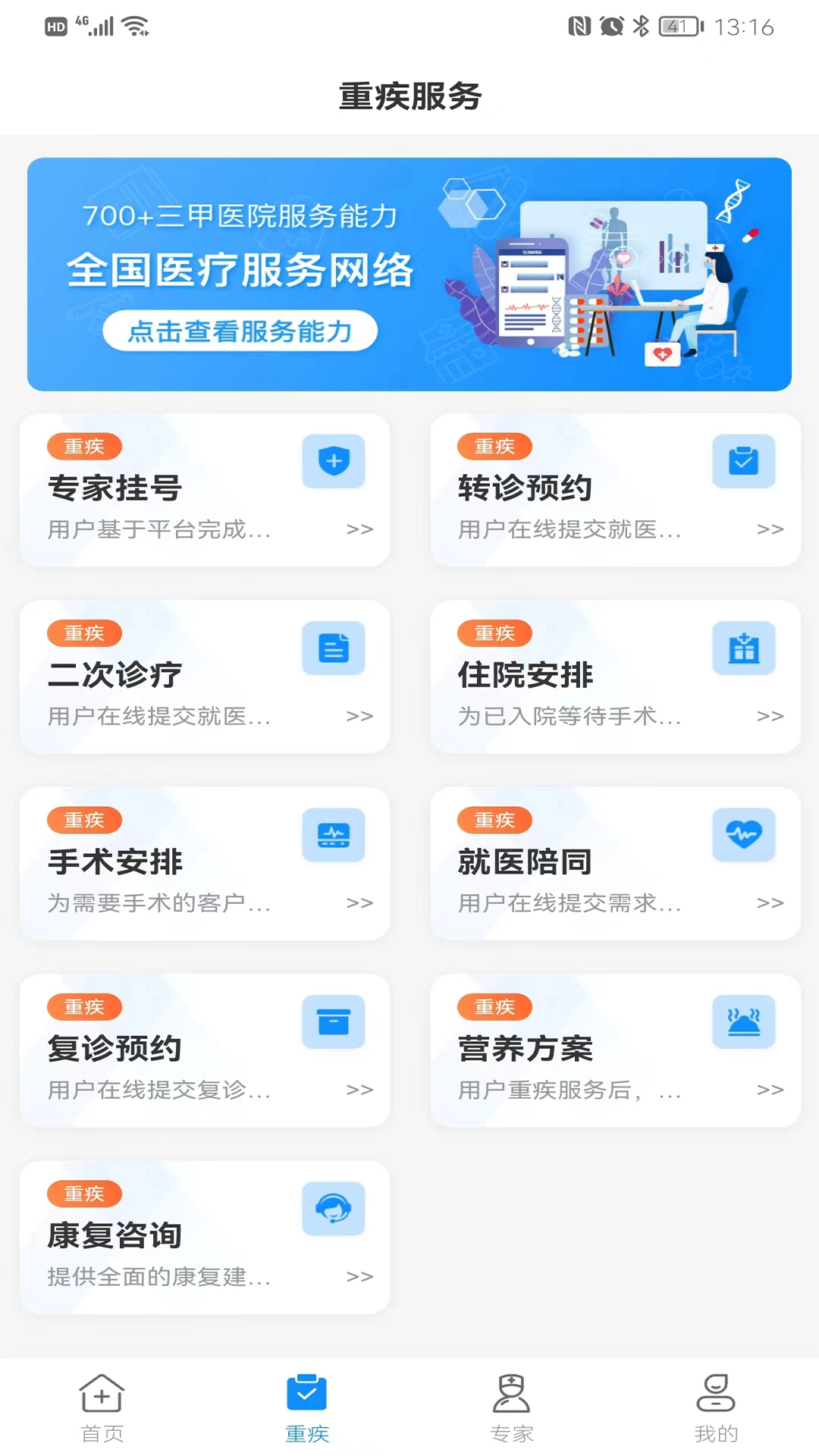 康家医图2