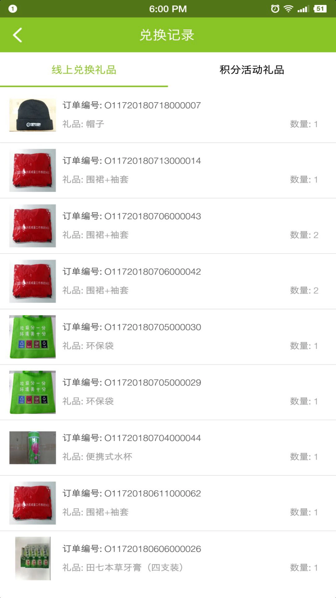 上海綠色賬戶圖3