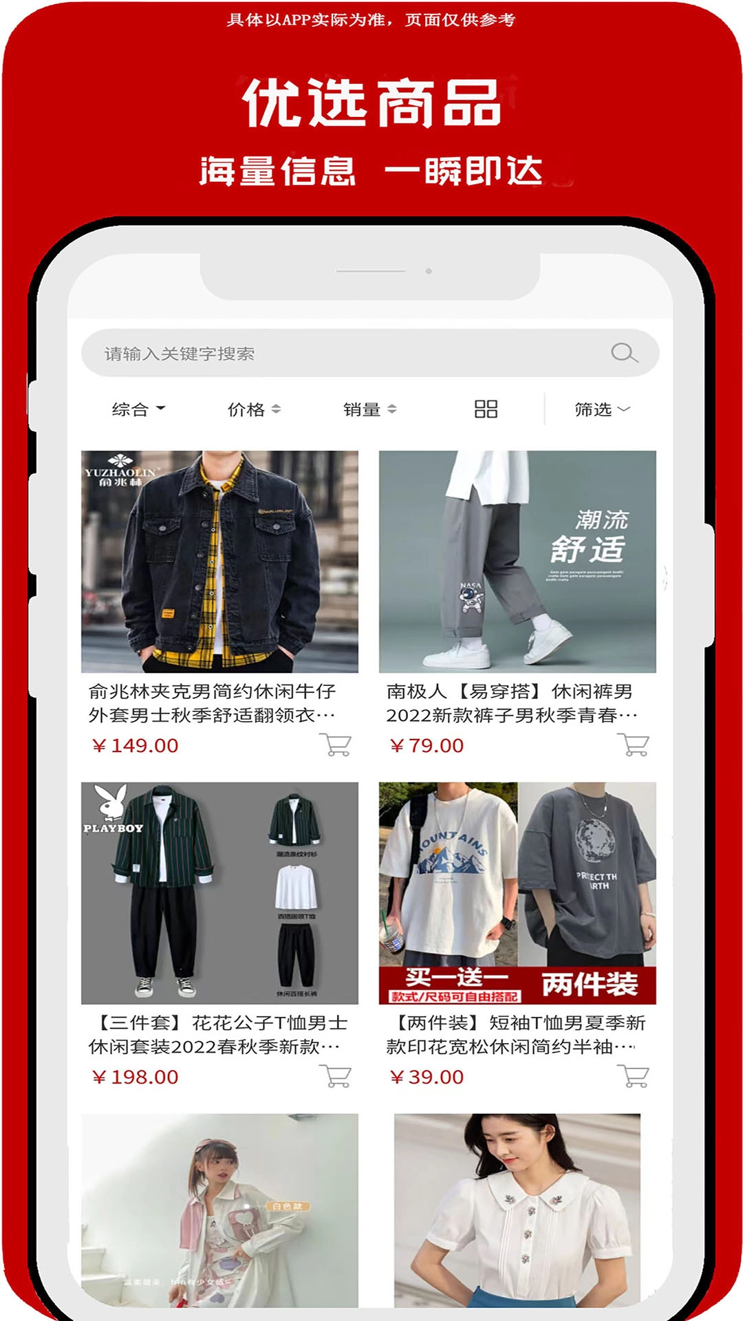 千城汇最新免费版图2